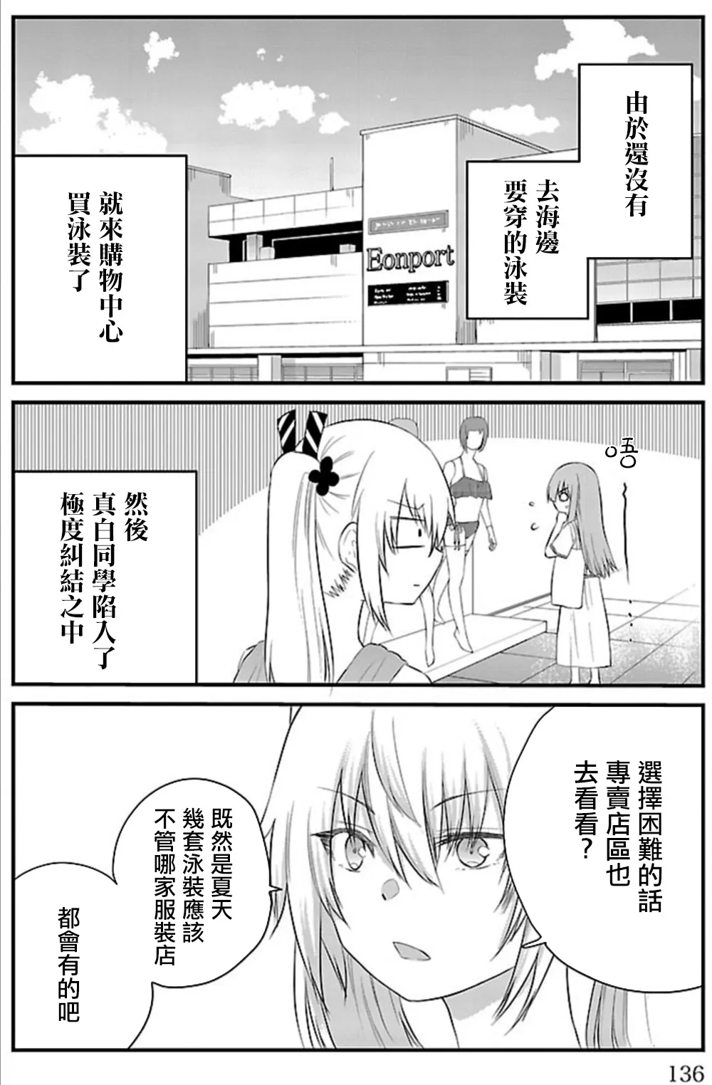 二卷特别篇② 第2页