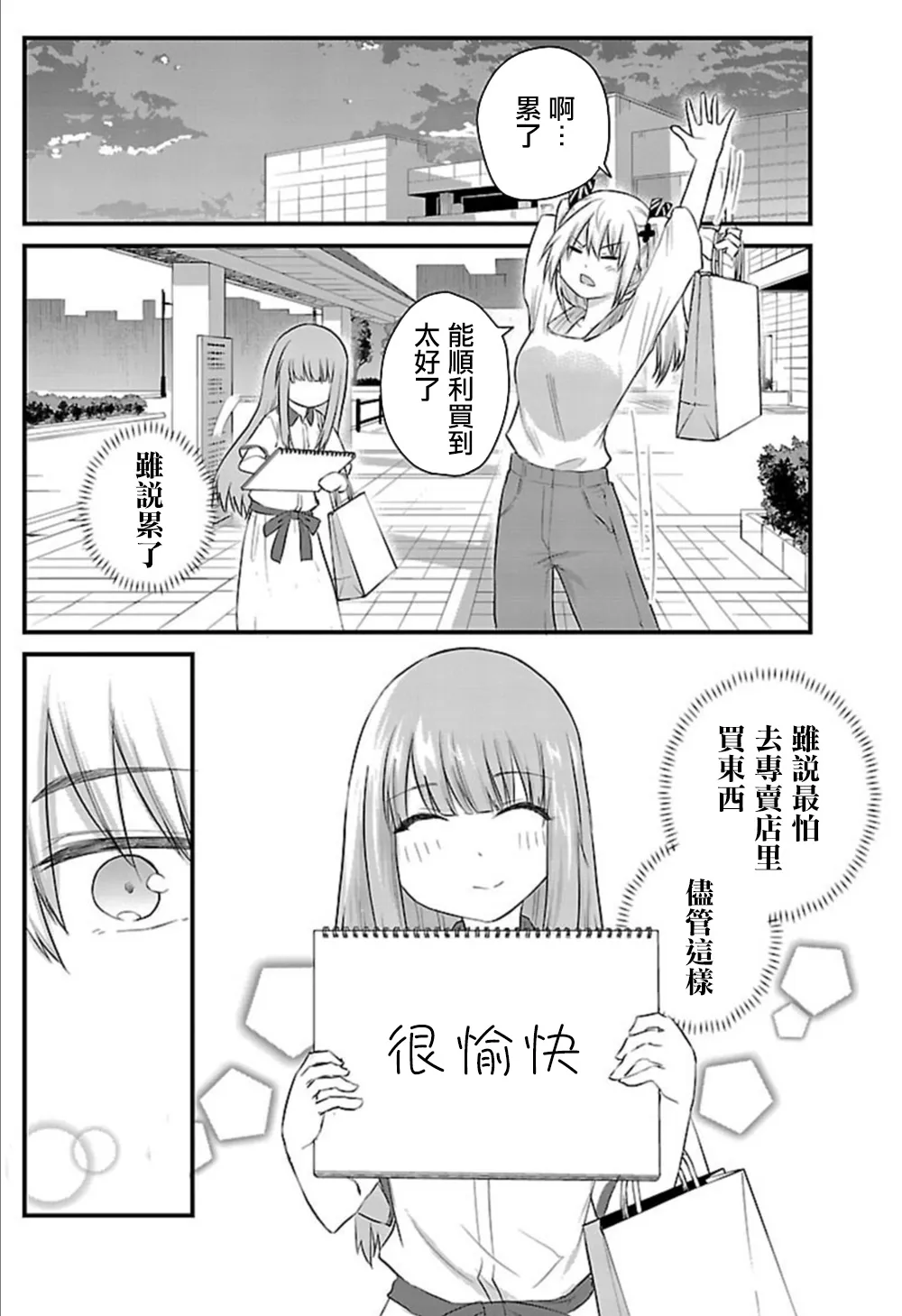 二卷特别篇② 第6页