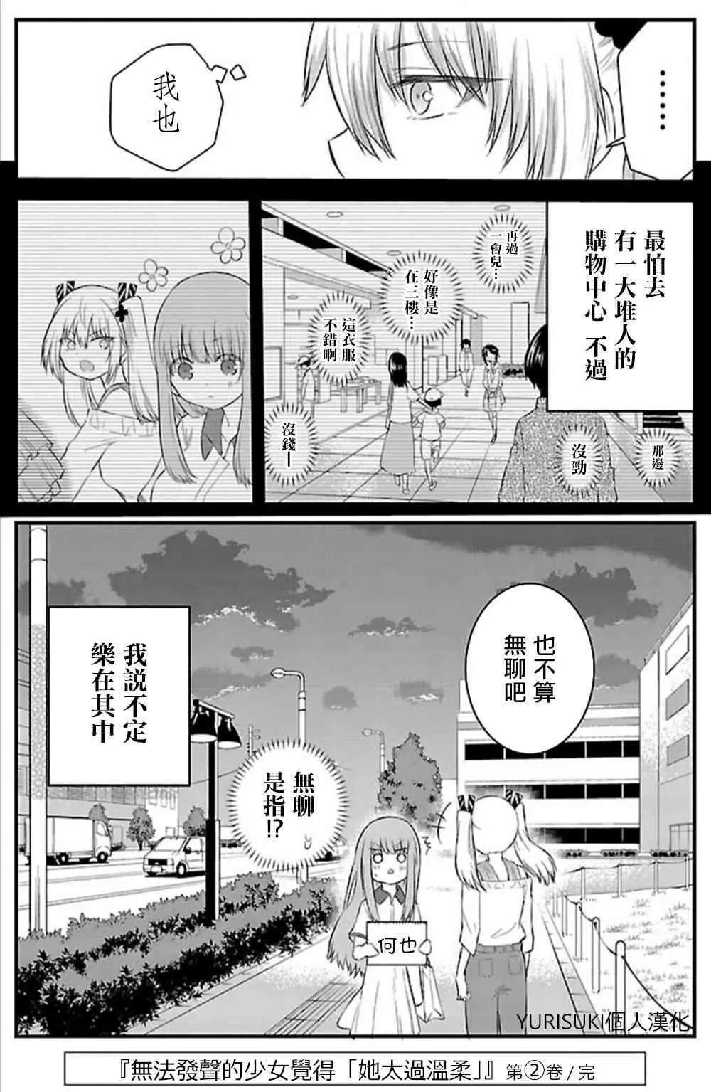 二卷特别篇② 第7页