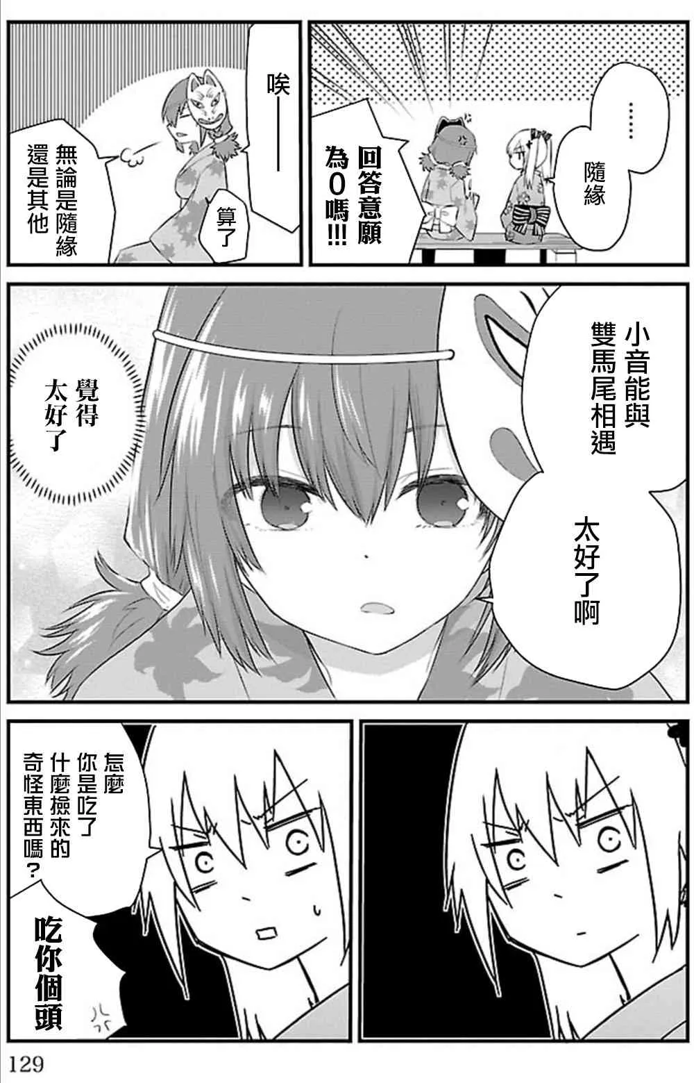 二卷特别篇① 第3页