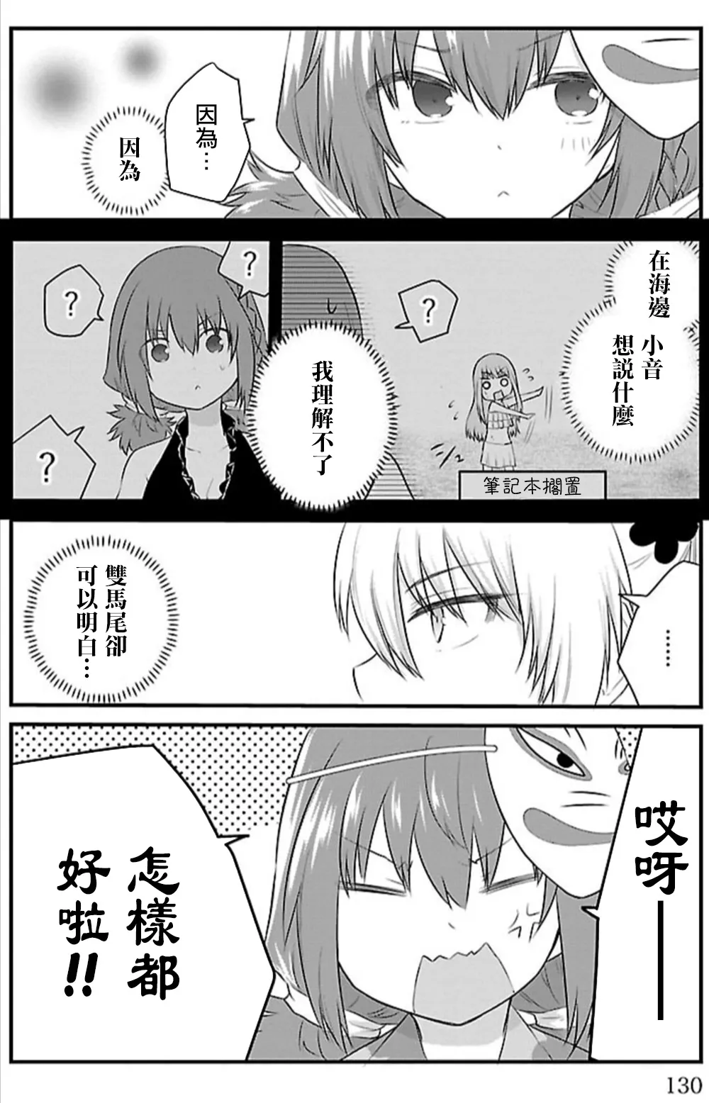 二卷特别篇① 第4页