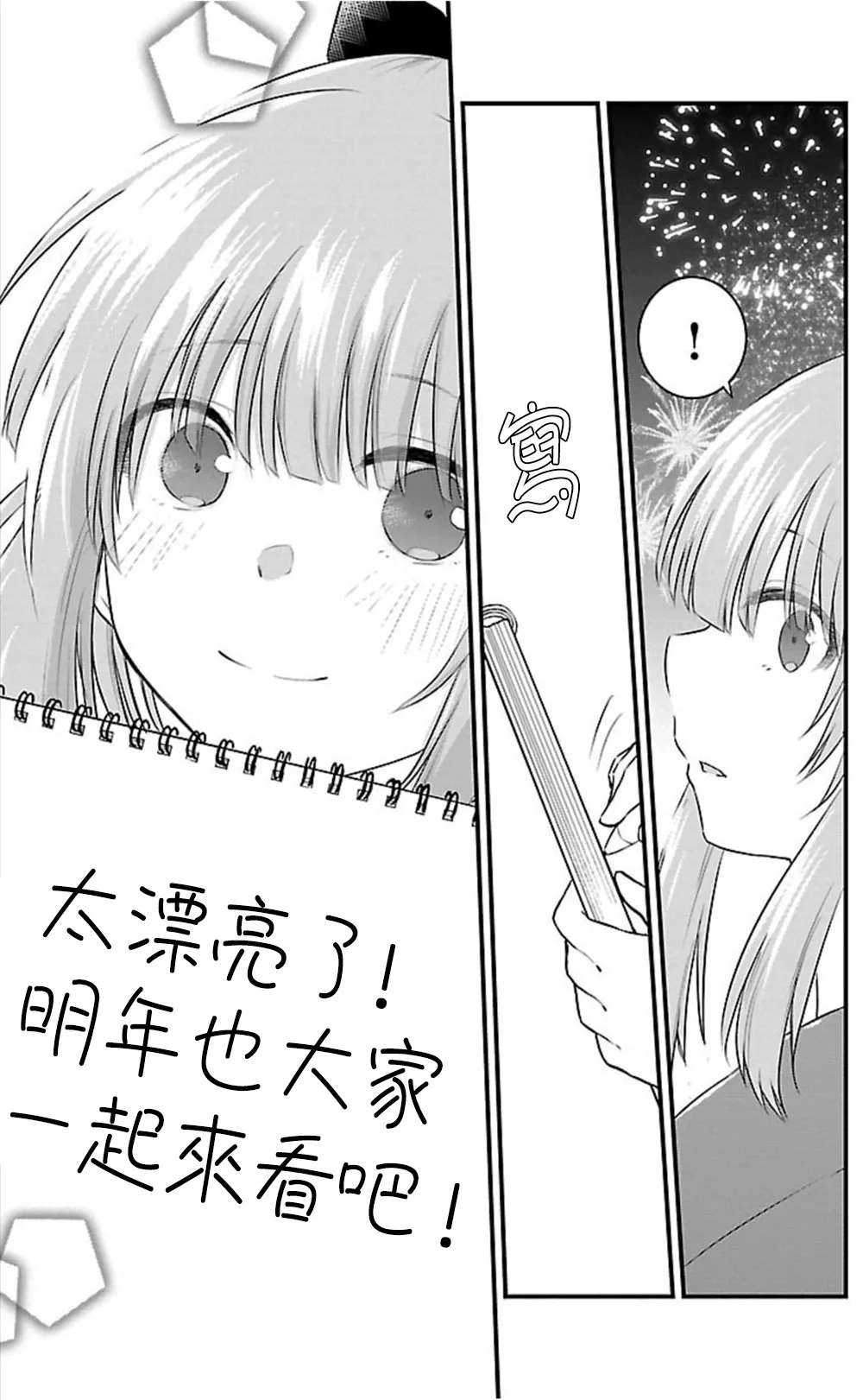 二卷特别篇① 第7页