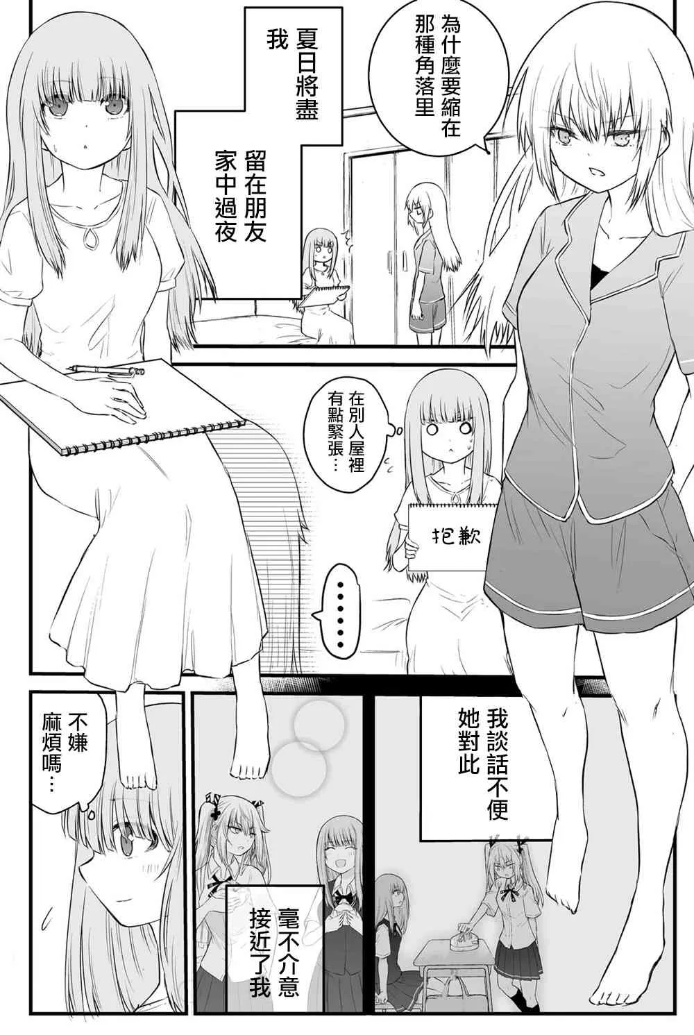 40话 第2页