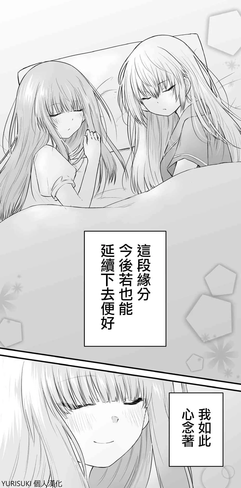 40话 第4页