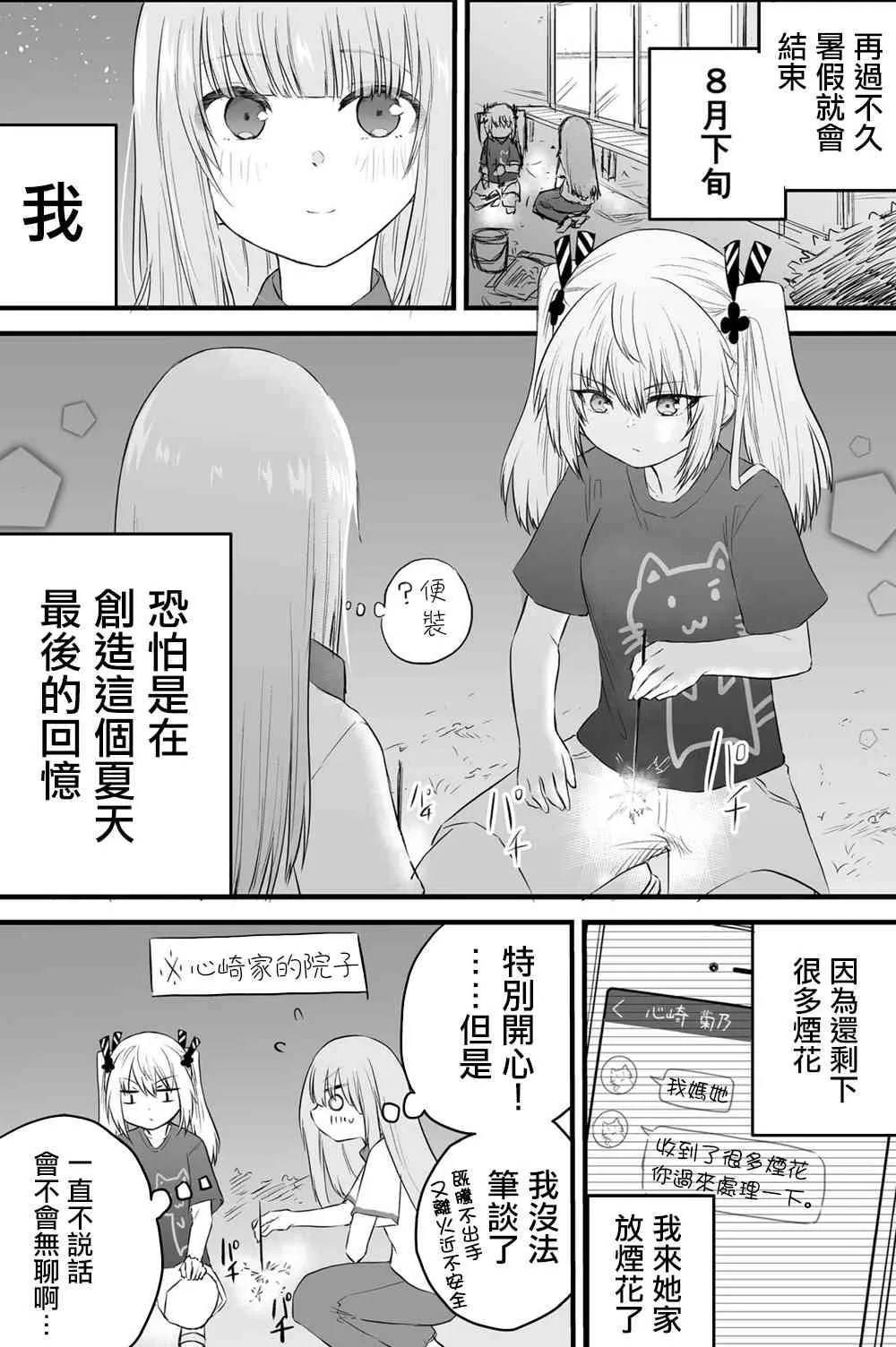 39话 第1页