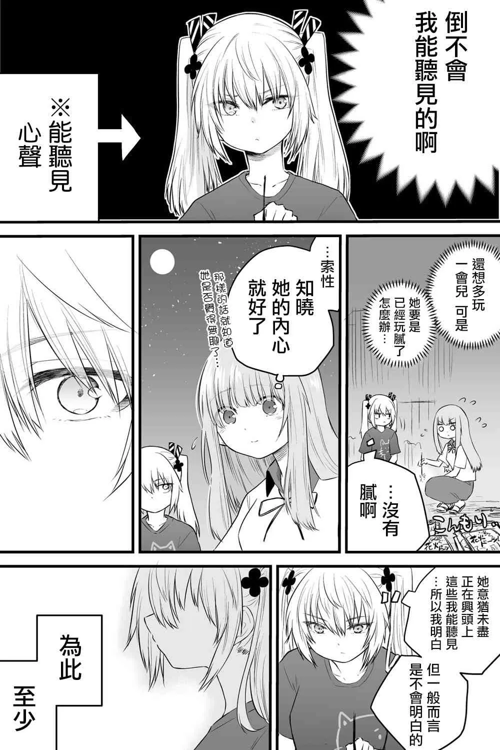 39话 第2页
