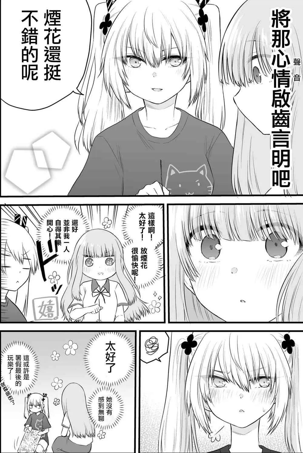 39话 第3页