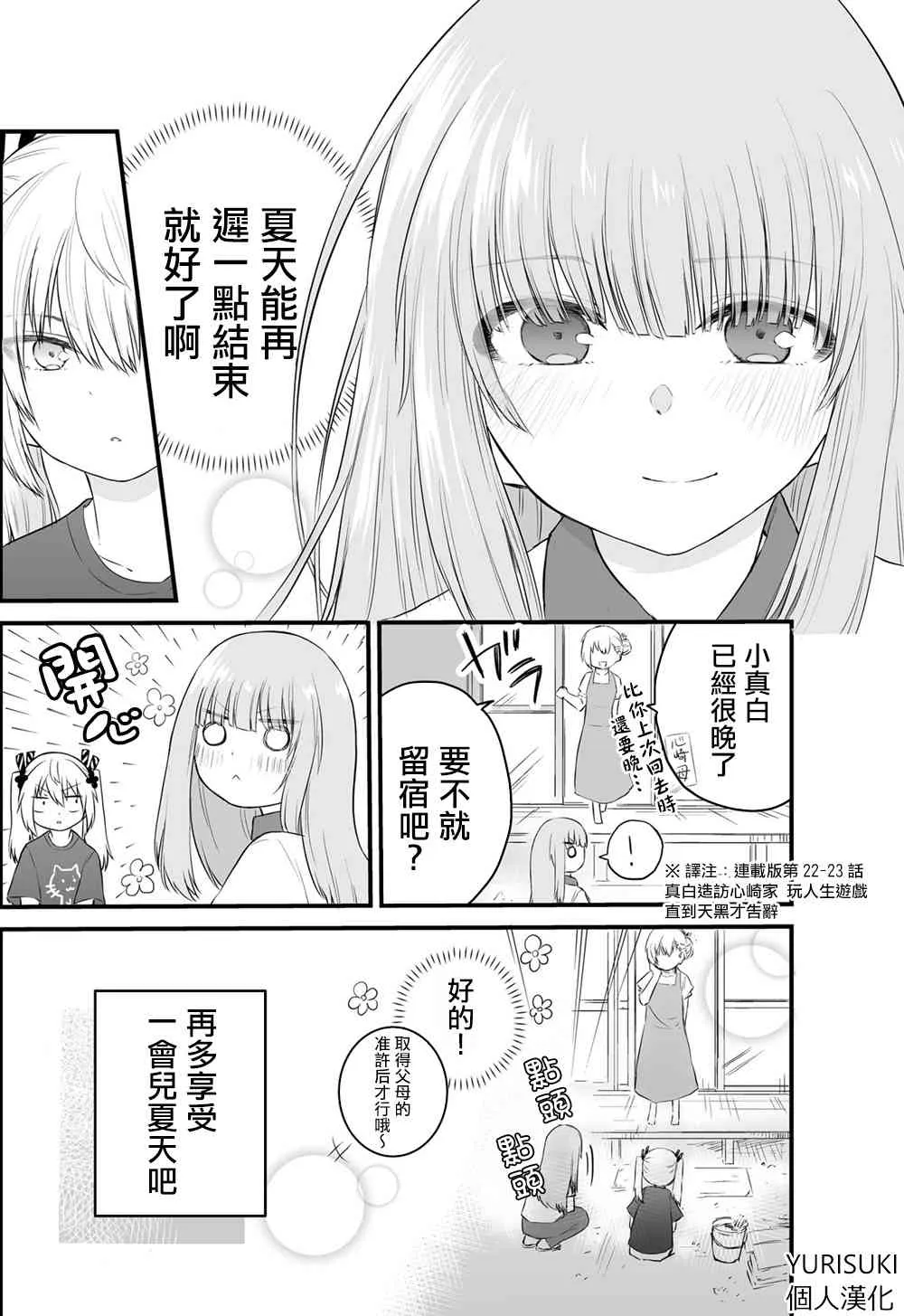 39话 第4页