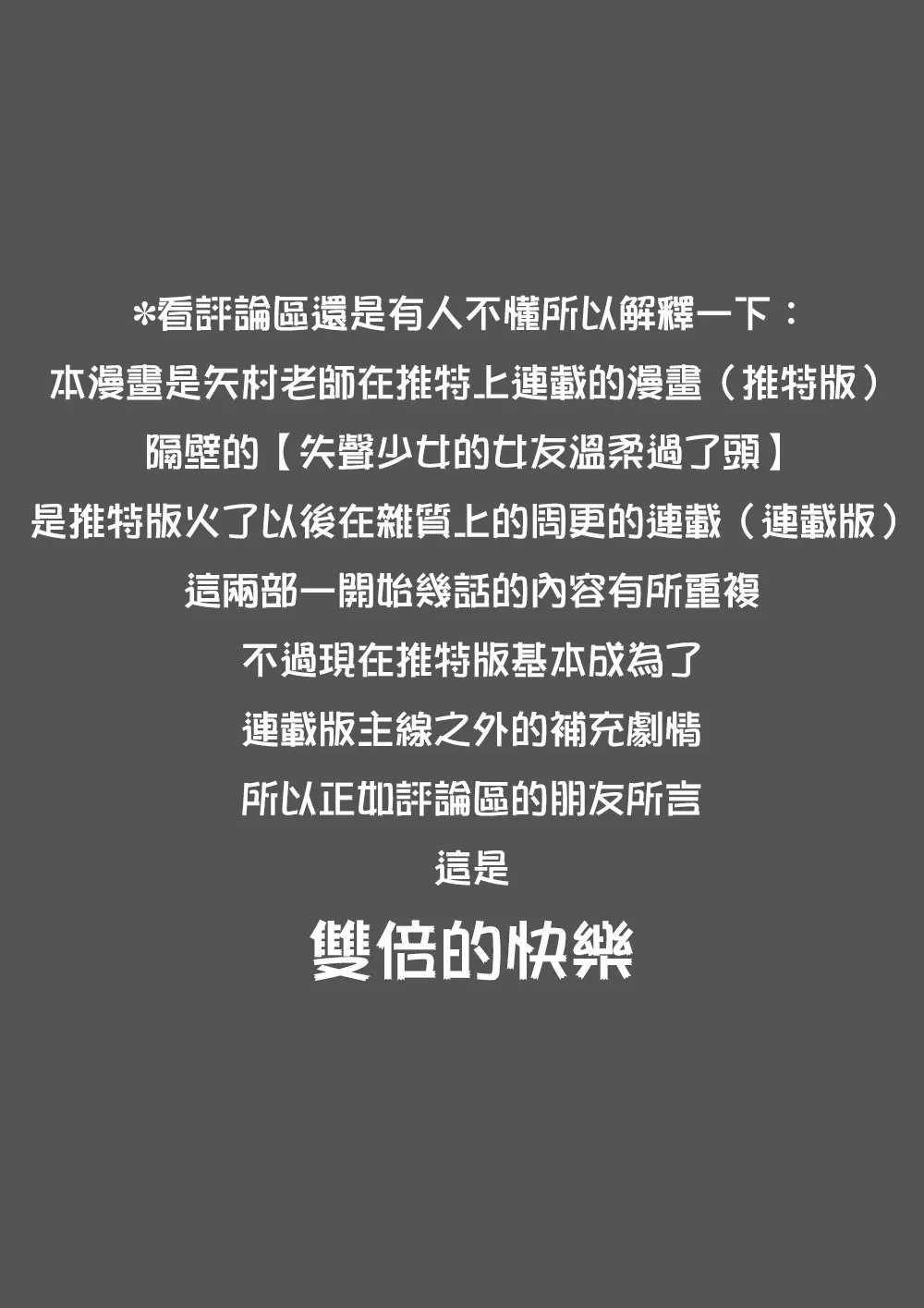 38话 第1页