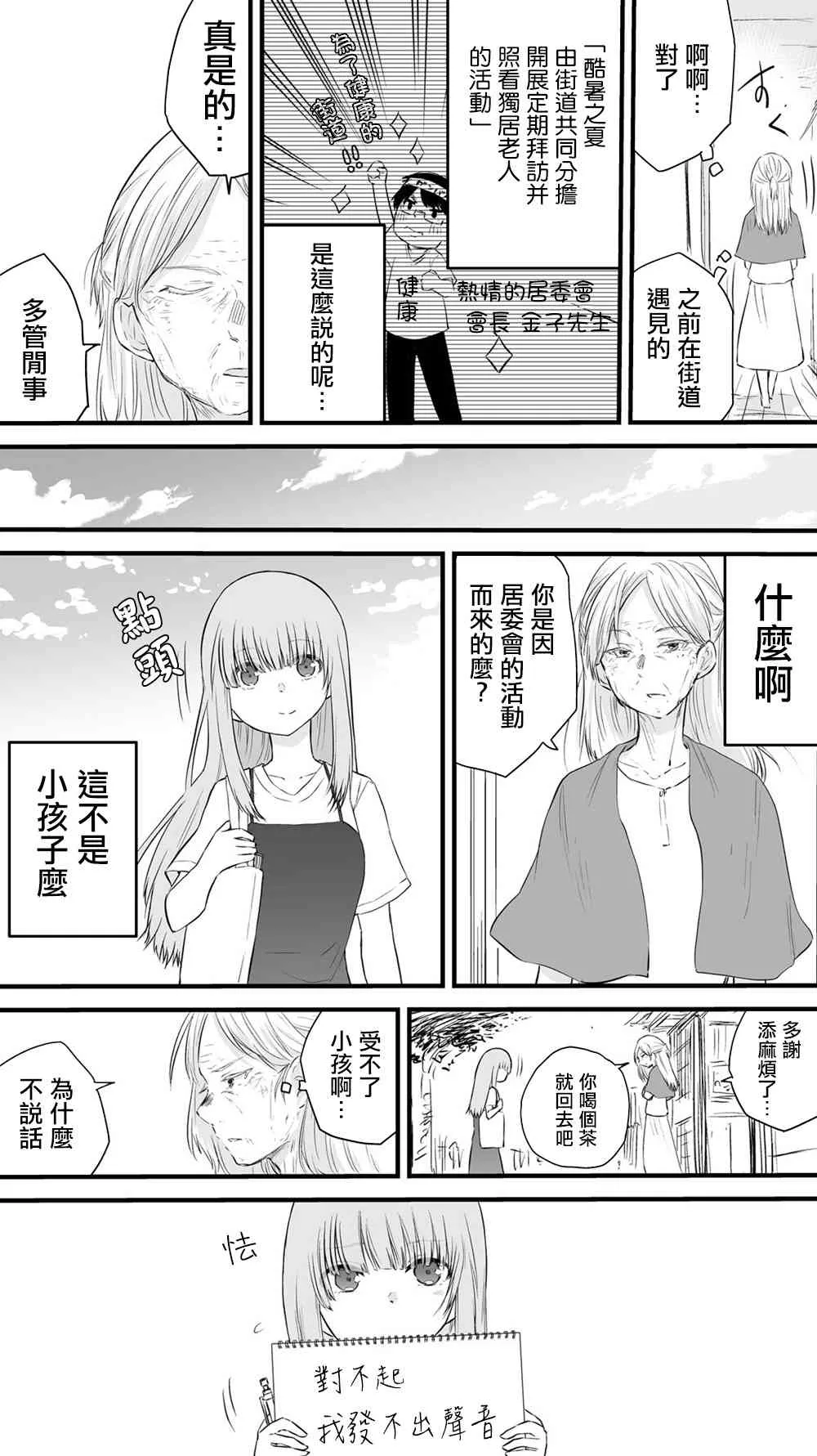 38话 第3页