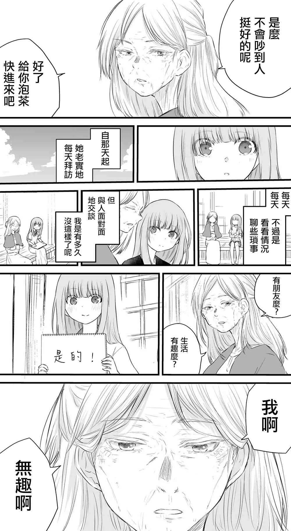 38话 第4页