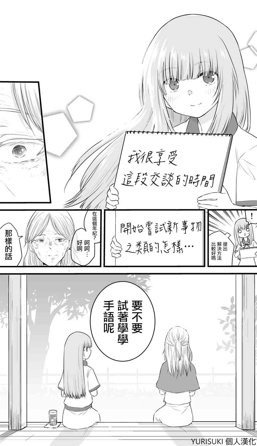 38话 第5页