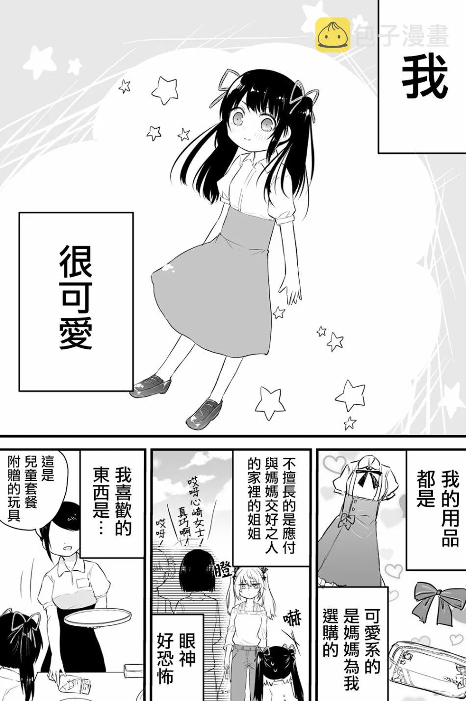 37话 第1页