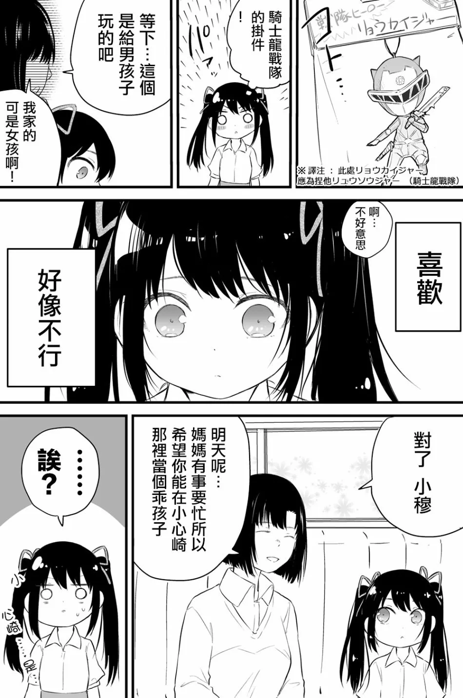 37话 第2页