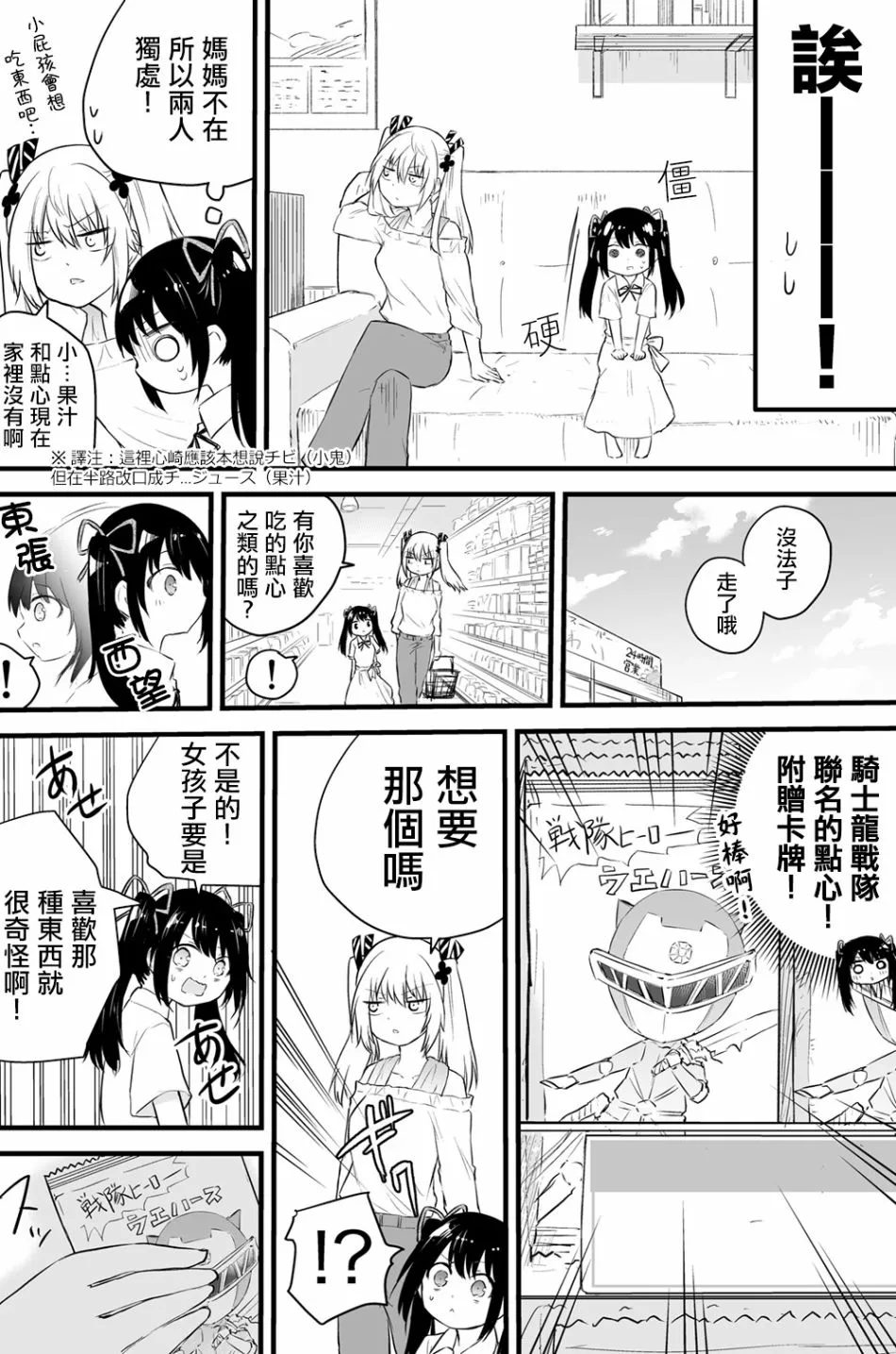 37话 第3页