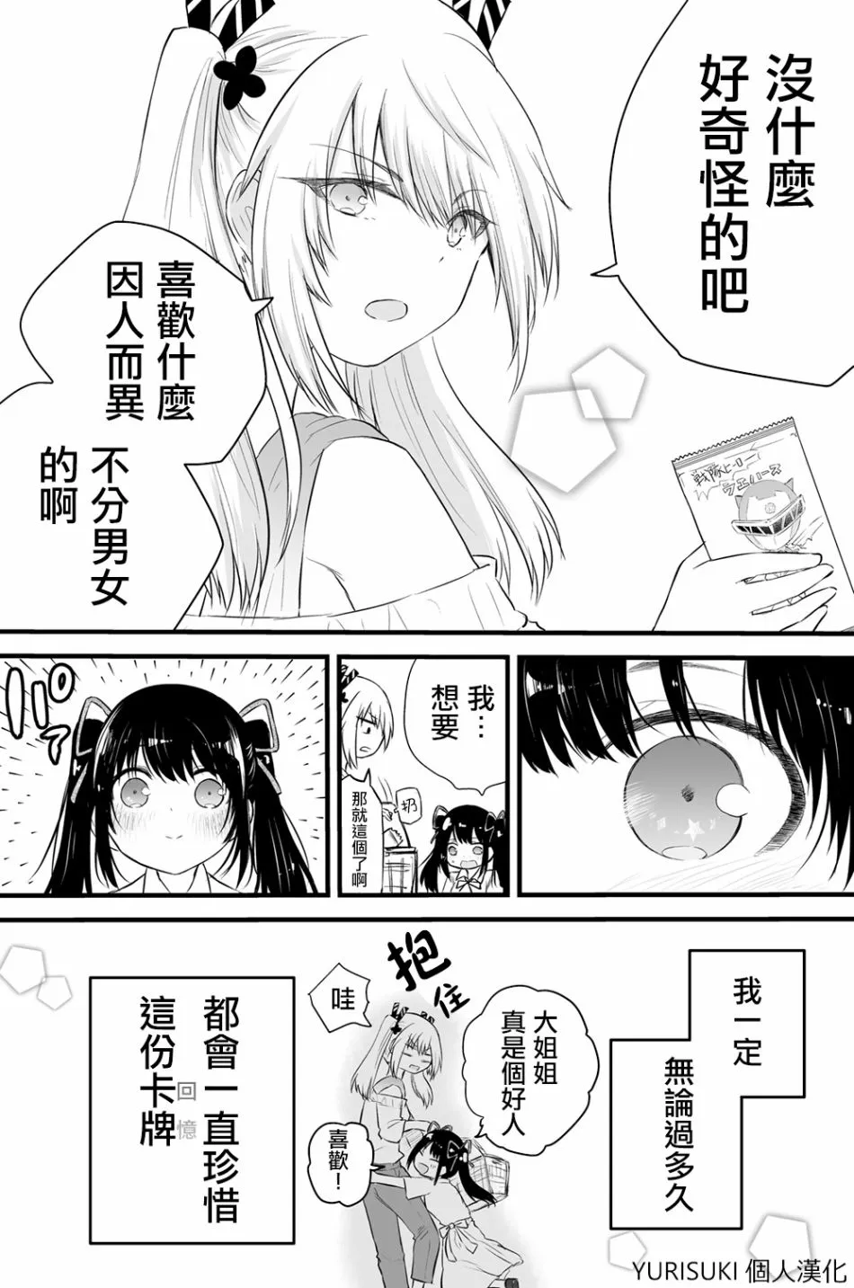 37话 第4页