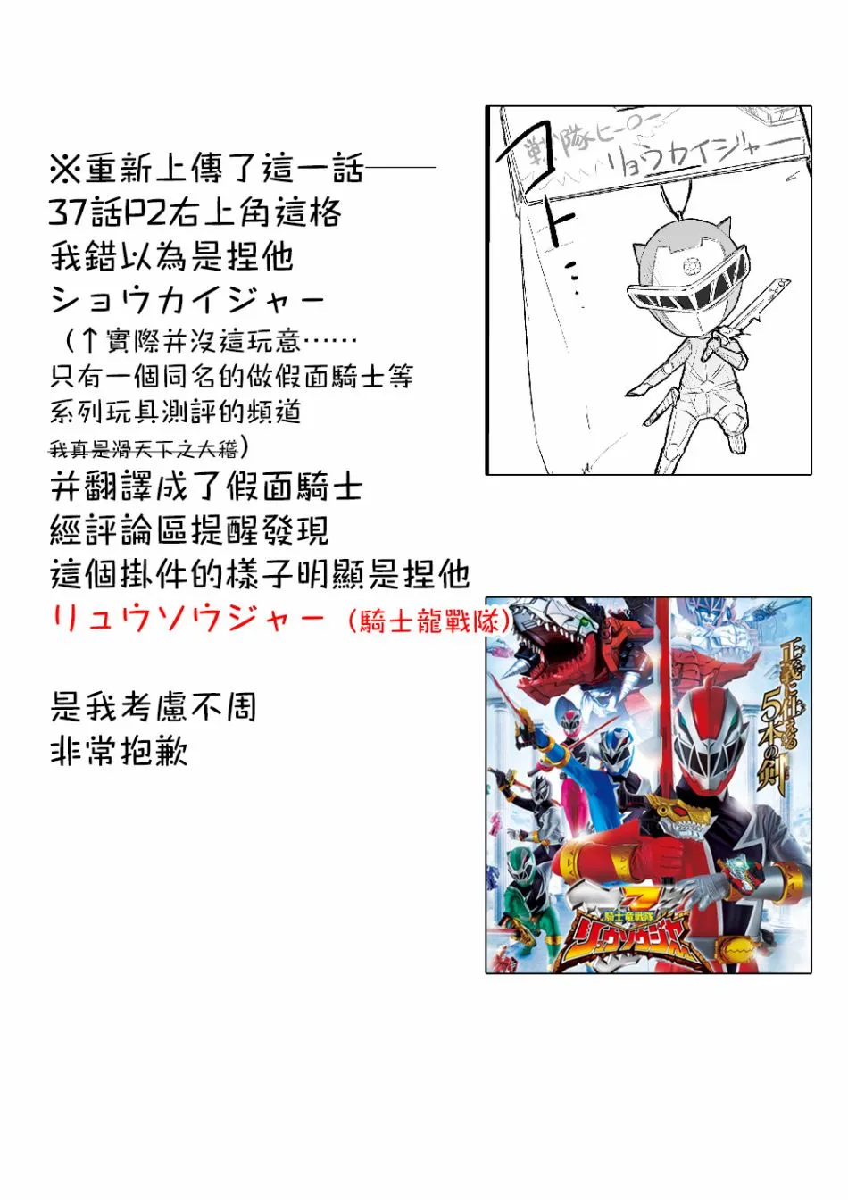 37话 第5页