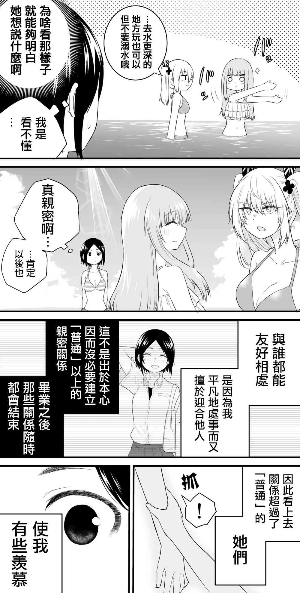 36话 第3页