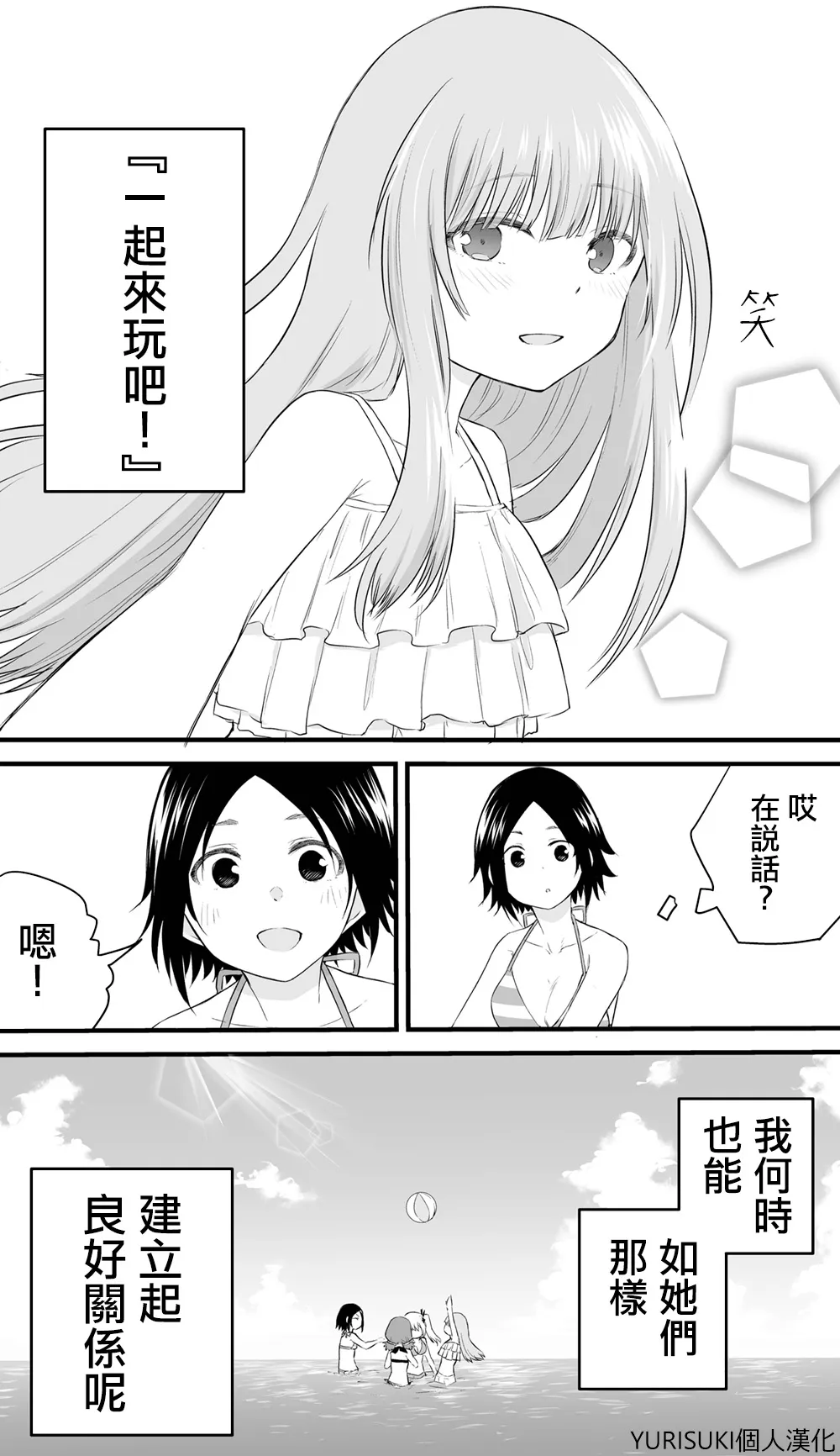 36话 第4页