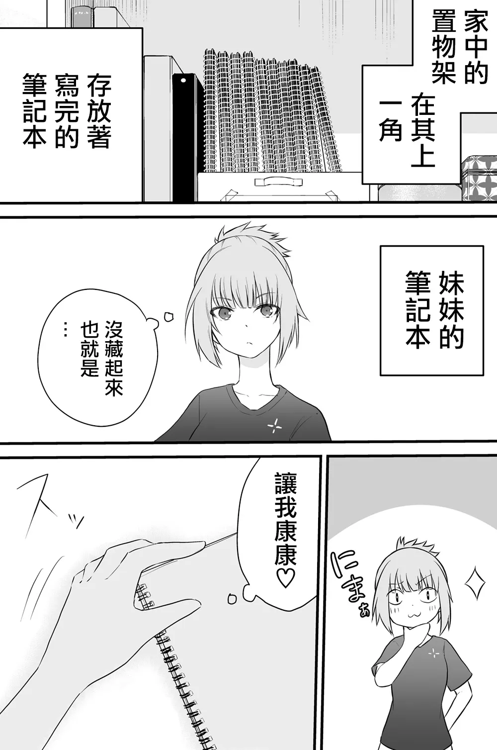 35话 第1页