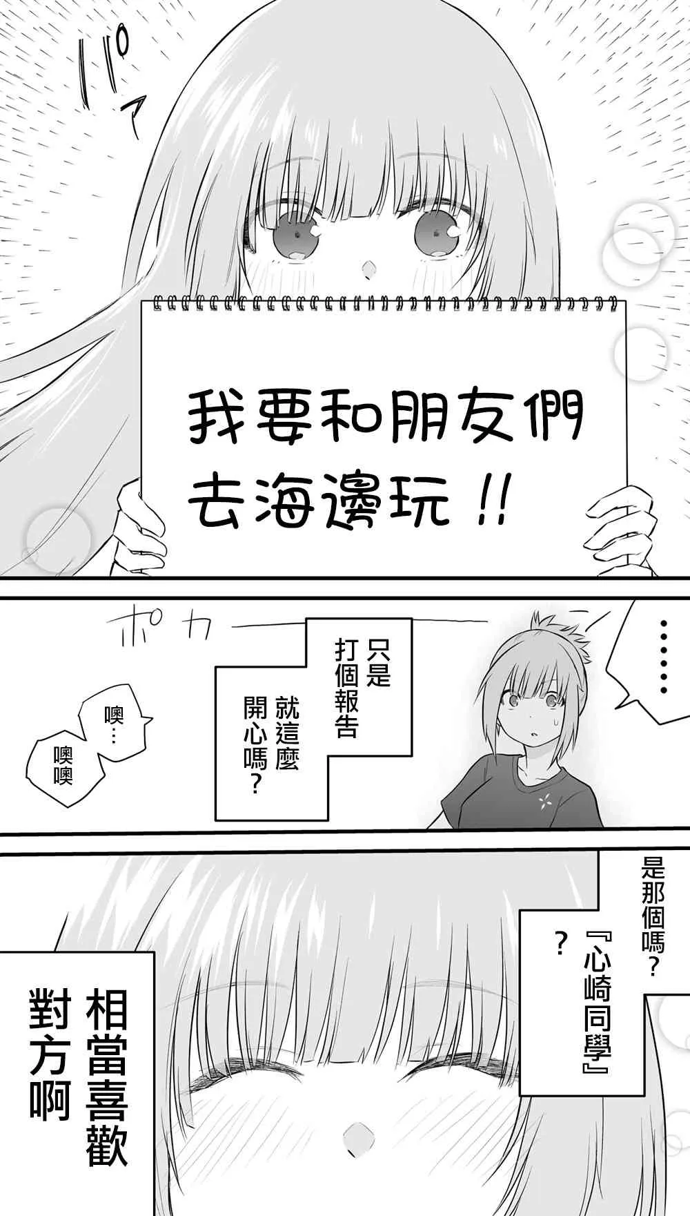 35话 第3页