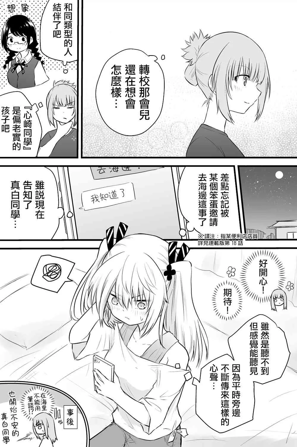 35话 第4页