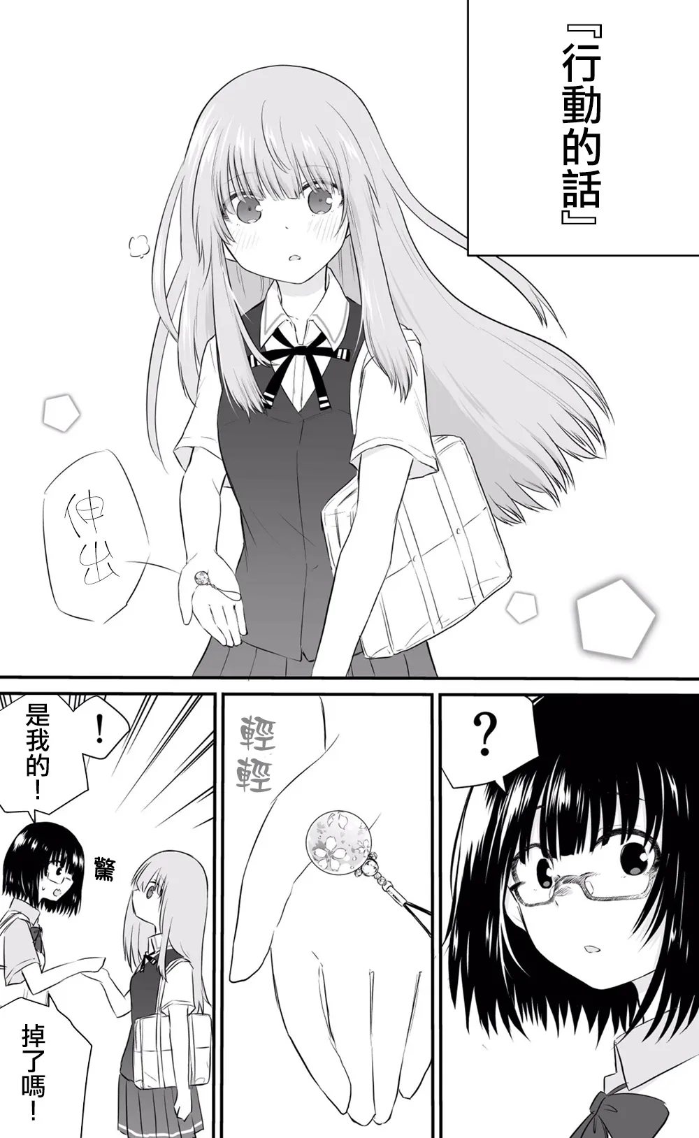 34话 第2页