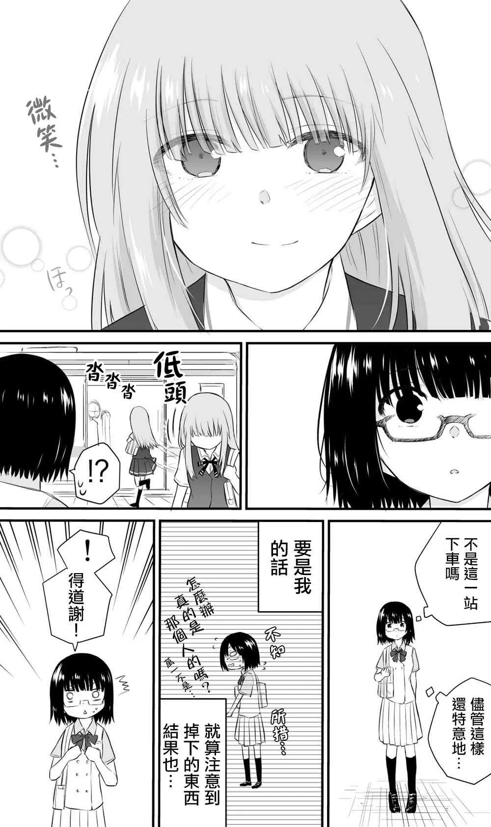 34话 第3页