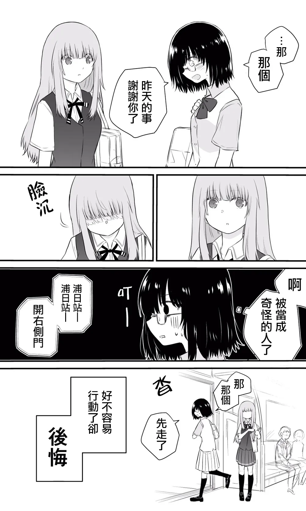 34话 第5页