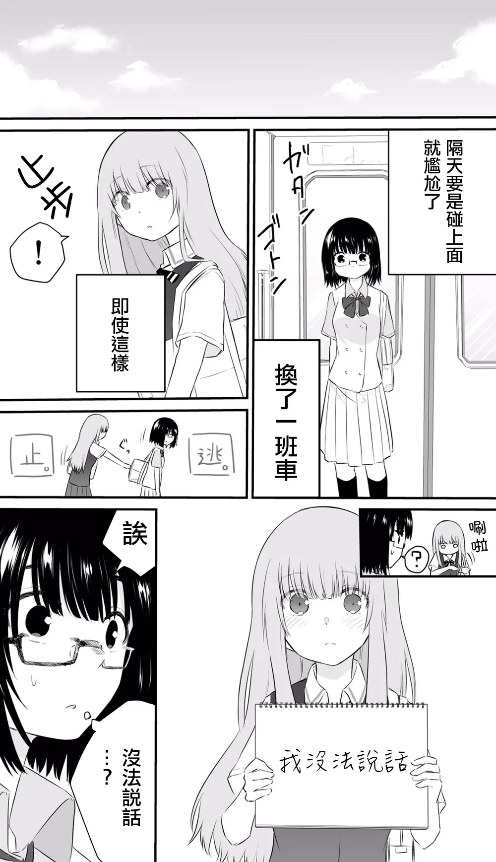 34话 第6页