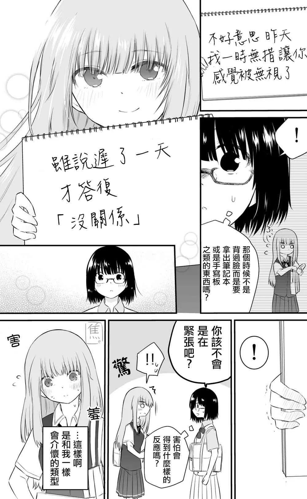 34话 第7页