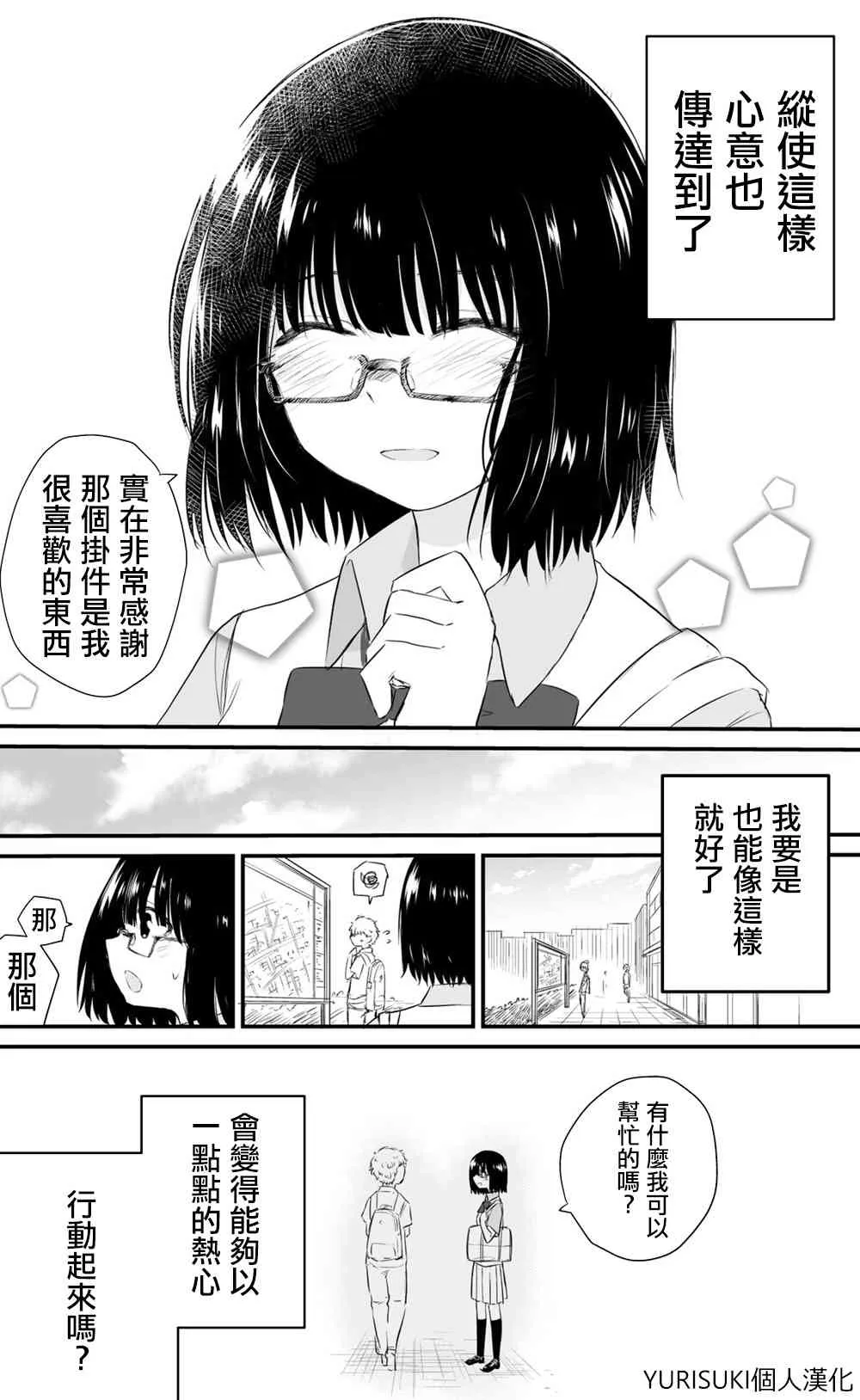 34话 第8页