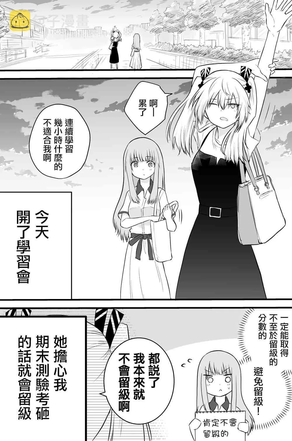 33话 第1页