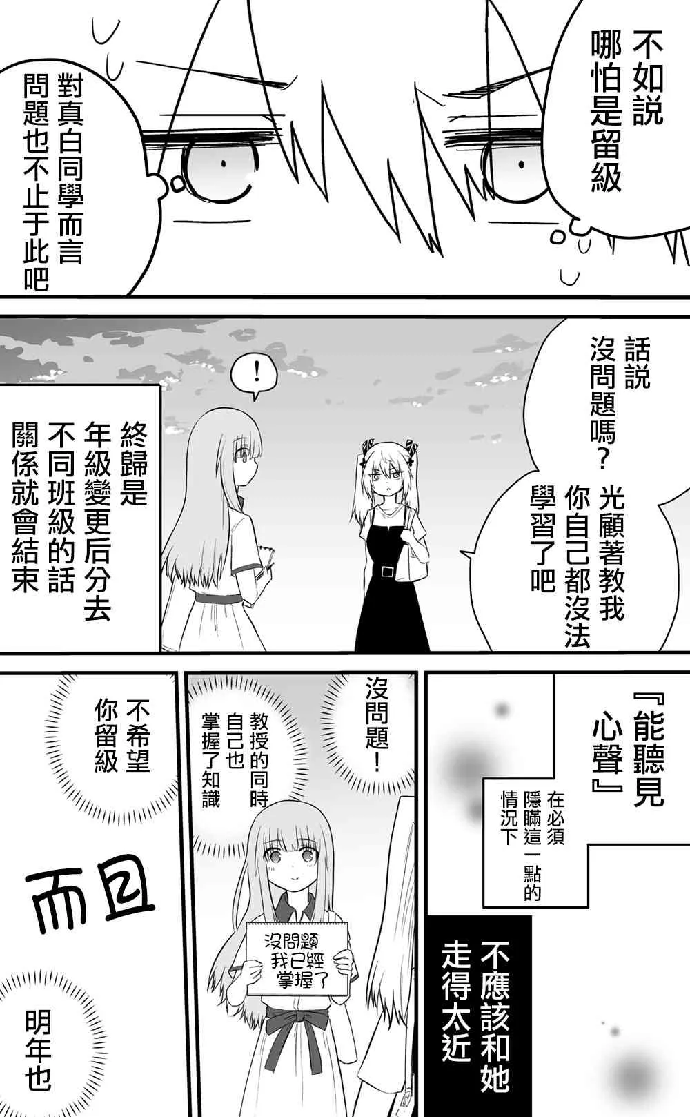 33话 第2页