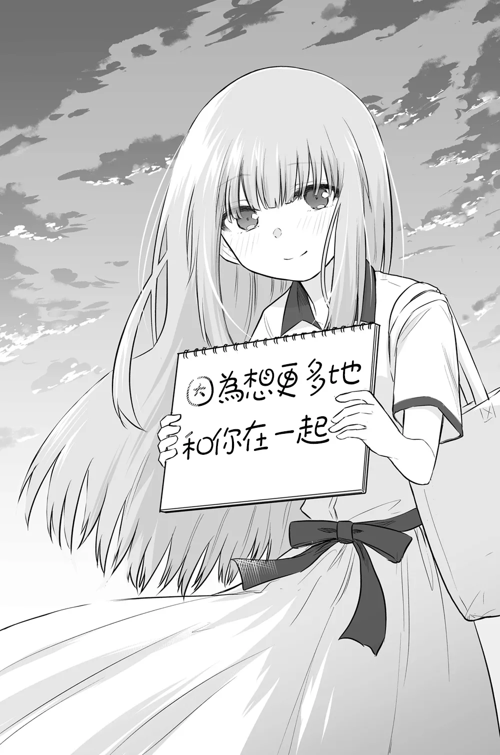 33话 第3页