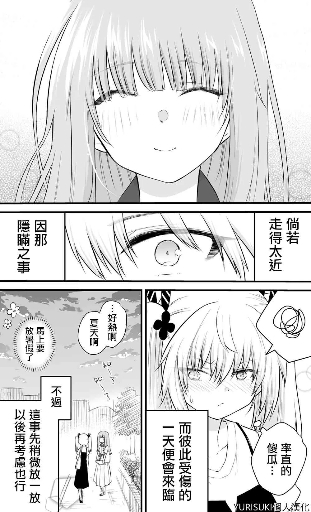 33话 第4页