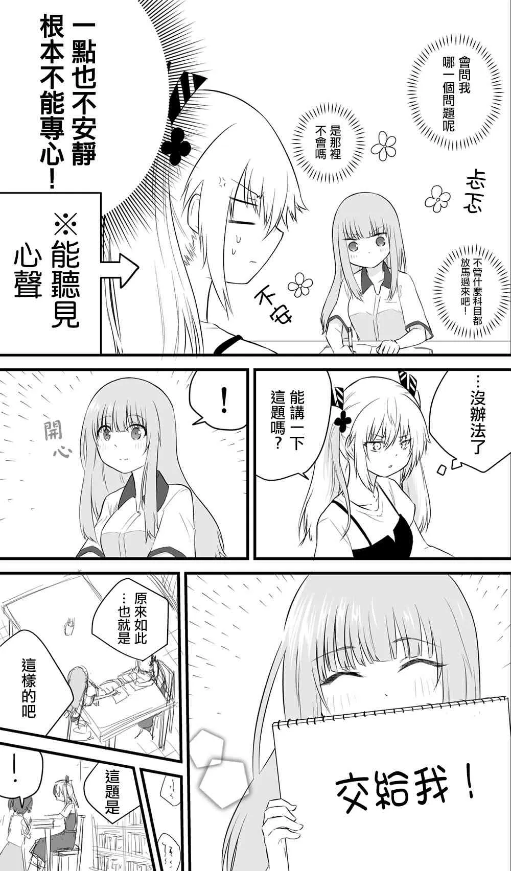 32话 第2页