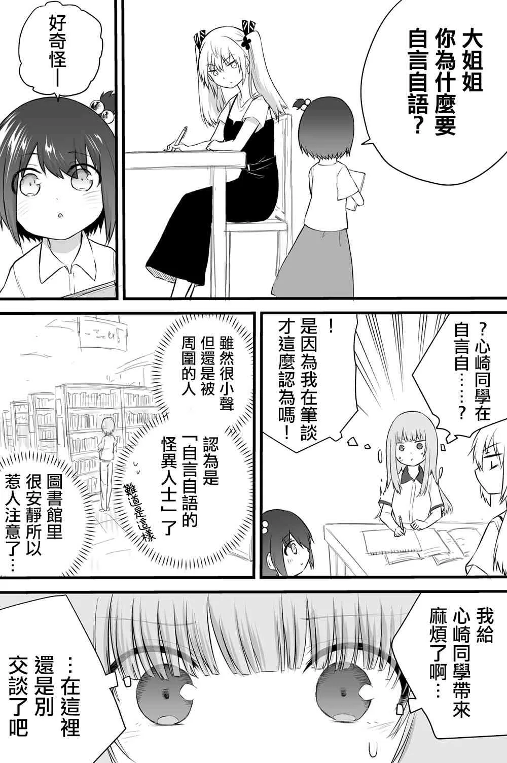 32话 第3页