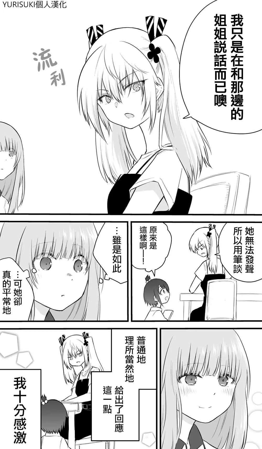32话 第4页