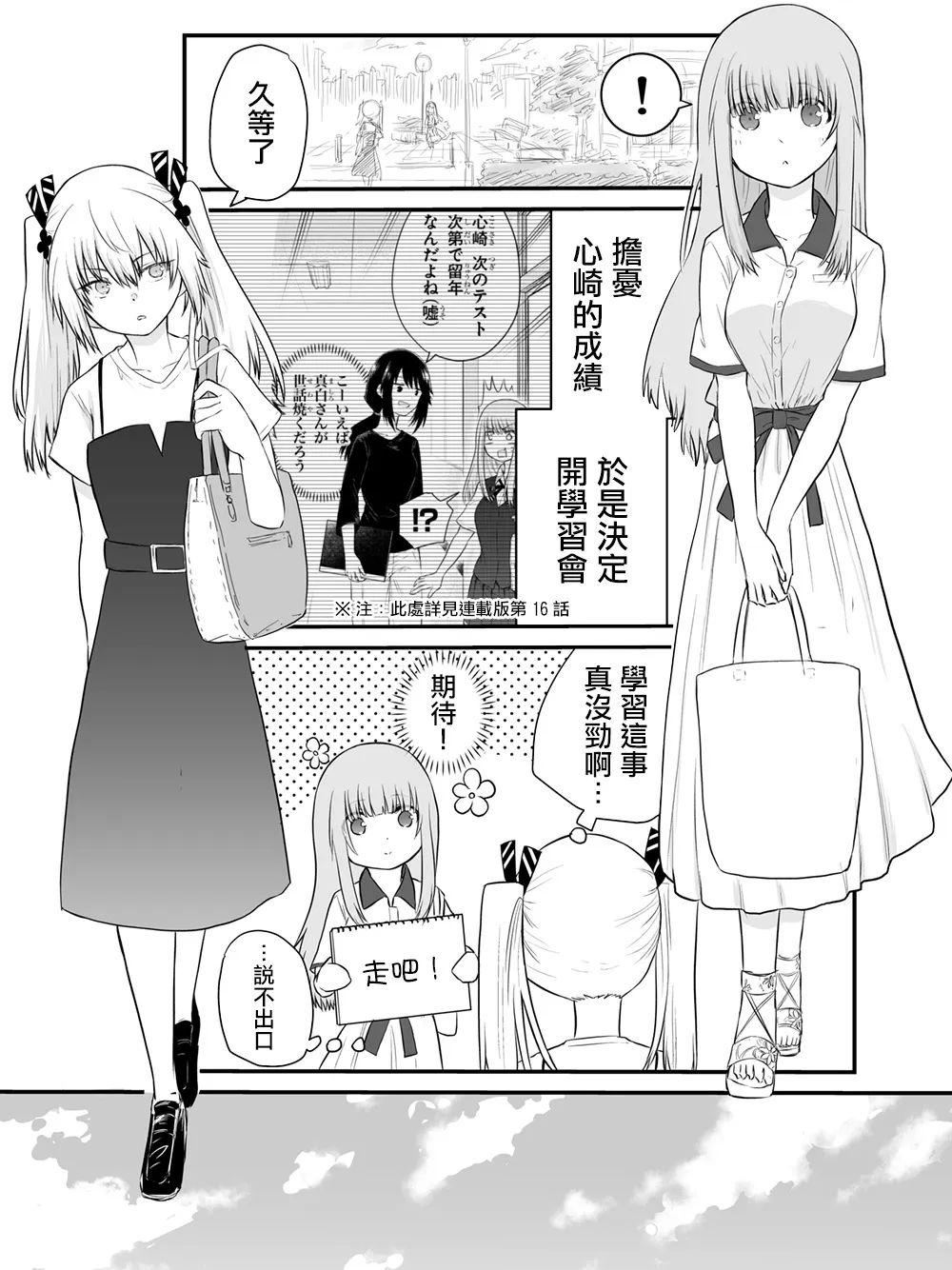 31话 第1页