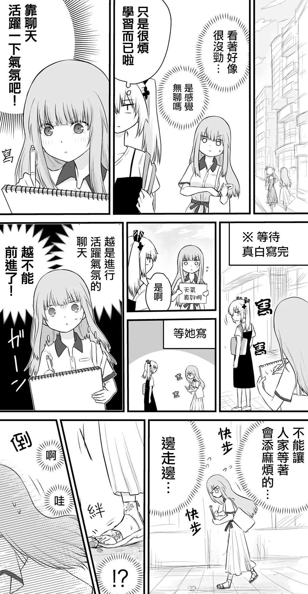 31话 第2页