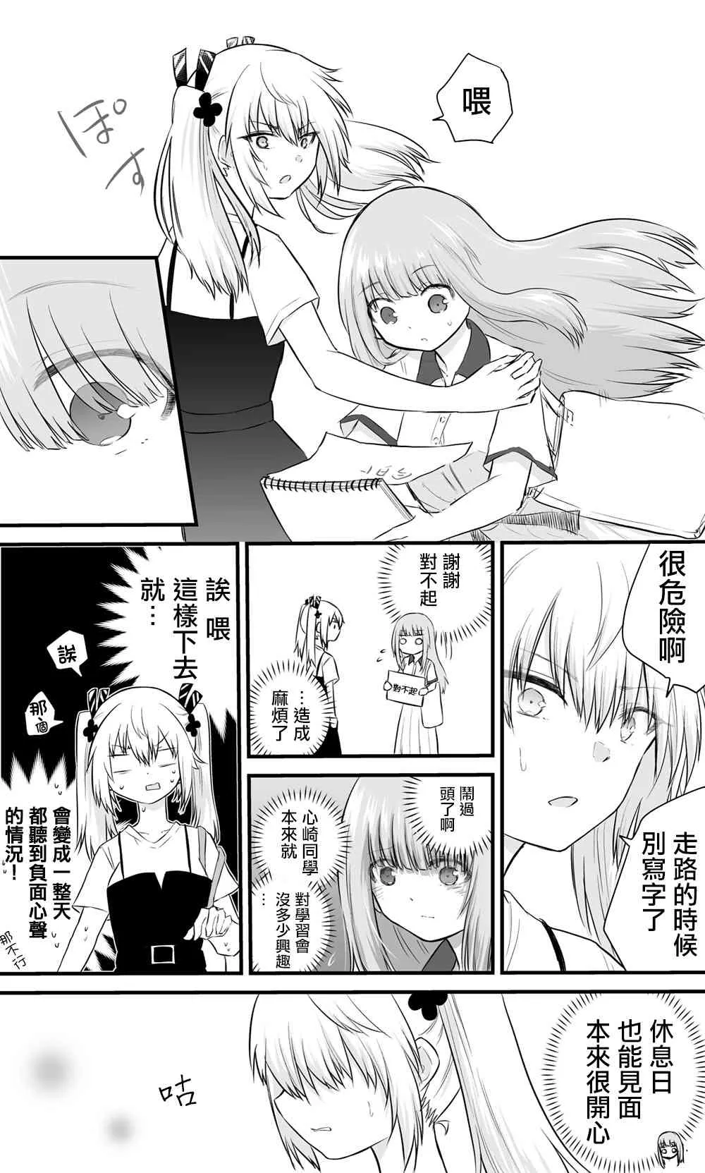 31话 第3页