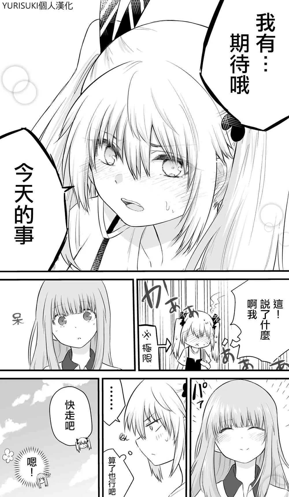 31话 第4页