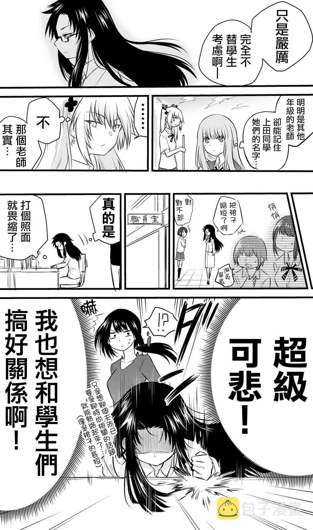 30话 第2页