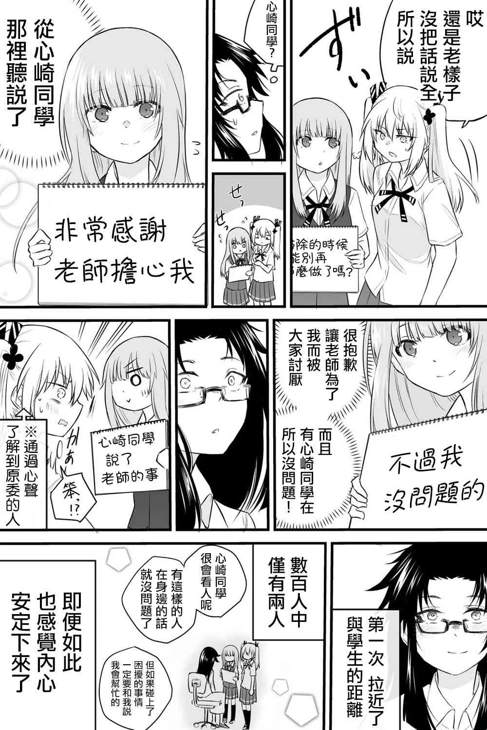 30话 第4页