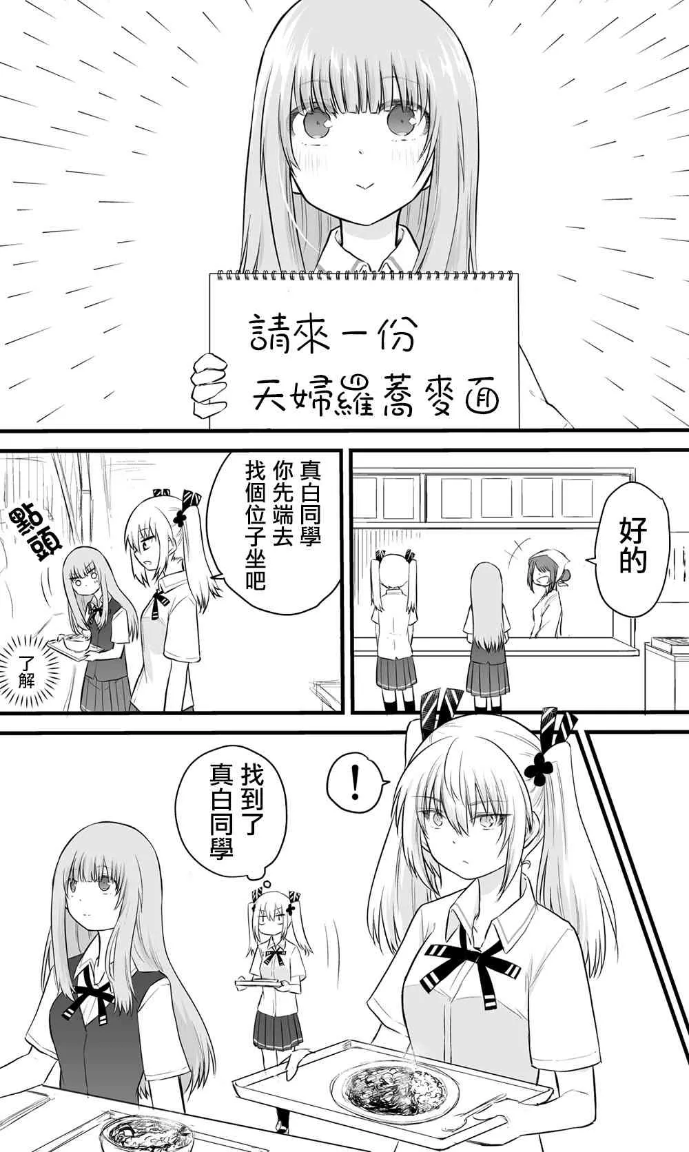 29话 第1页