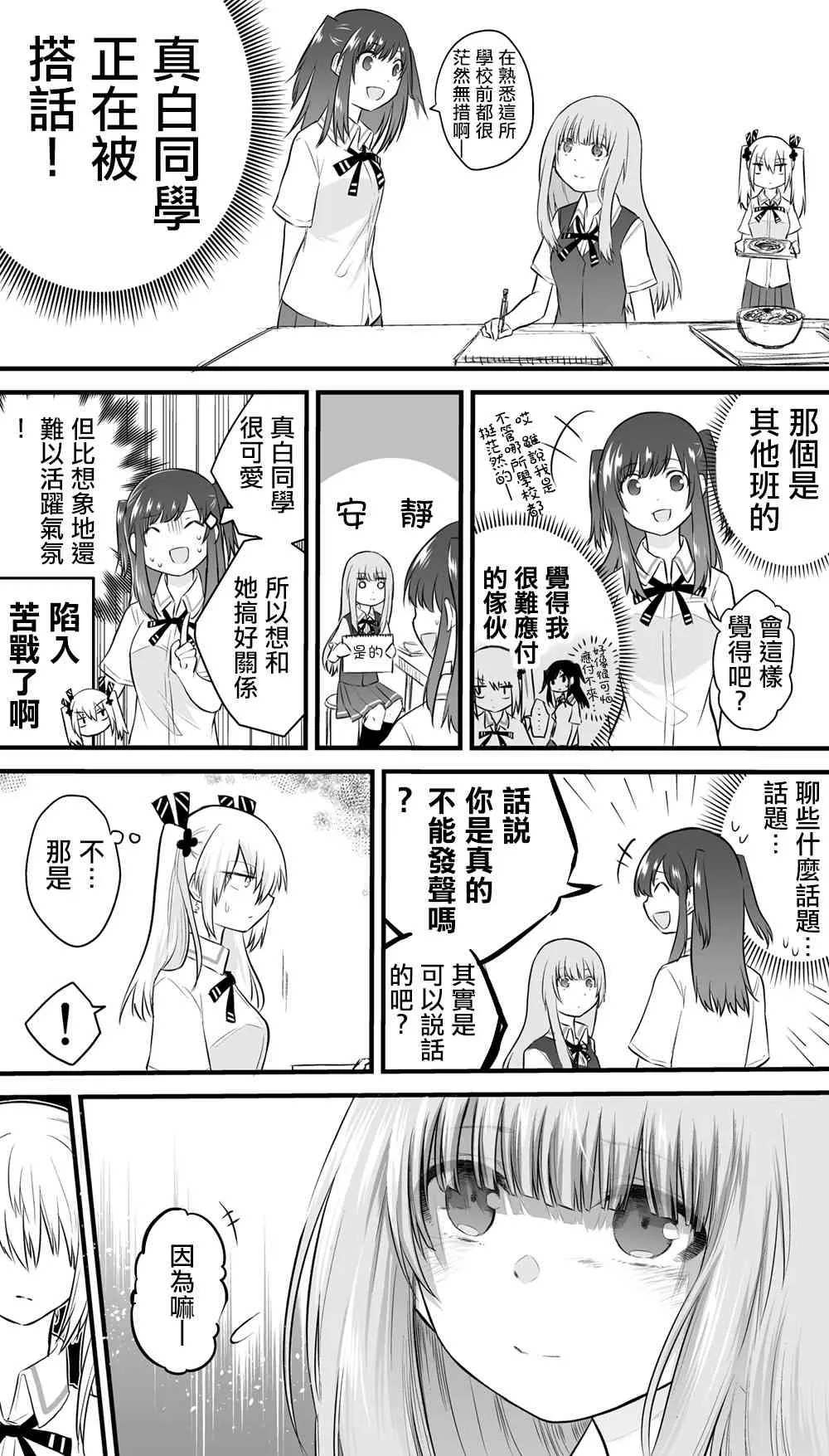 29话 第2页