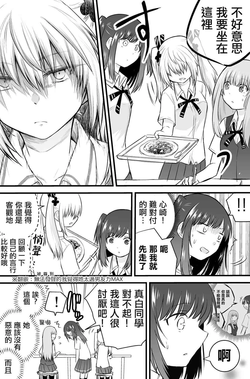29话 第3页