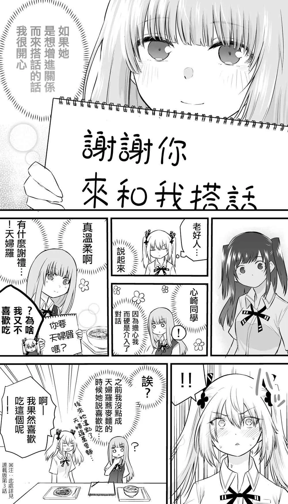 29话 第4页