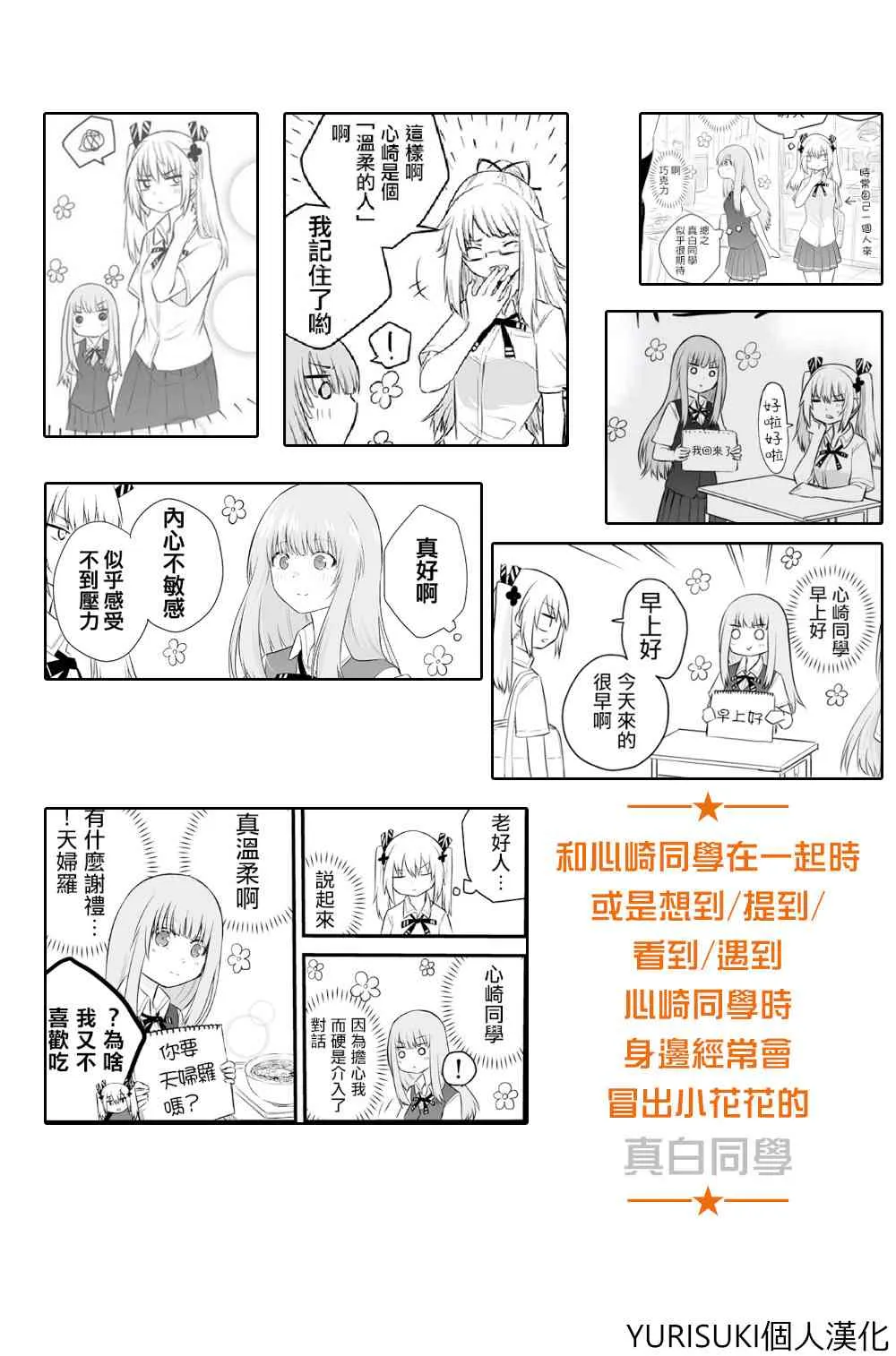 29话 第5页